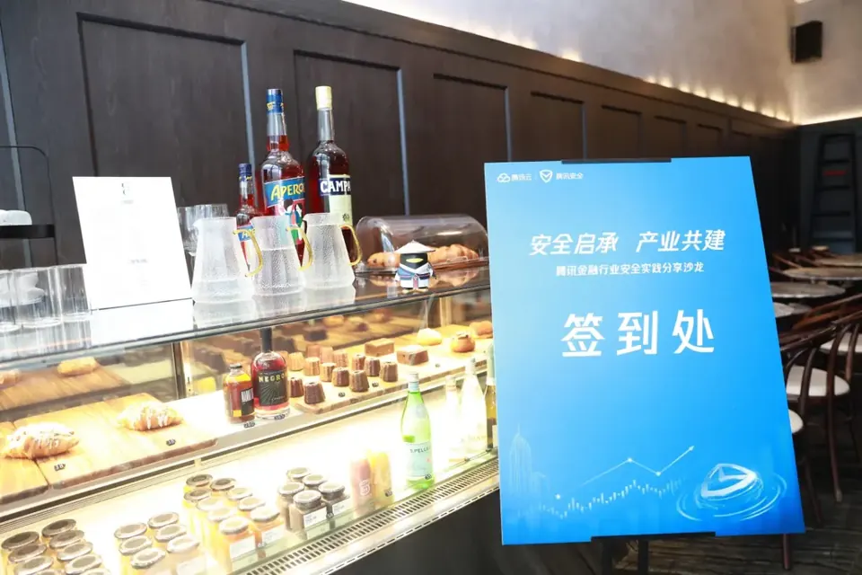 Tencent Meeting Salon