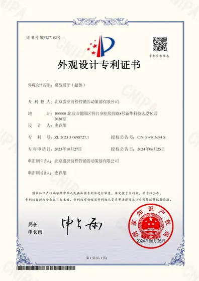 Patent certificate